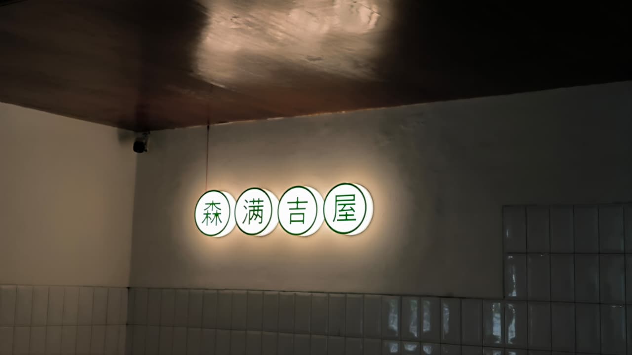 letter timbul restoran